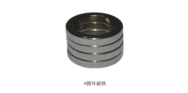 磁鐵廠家